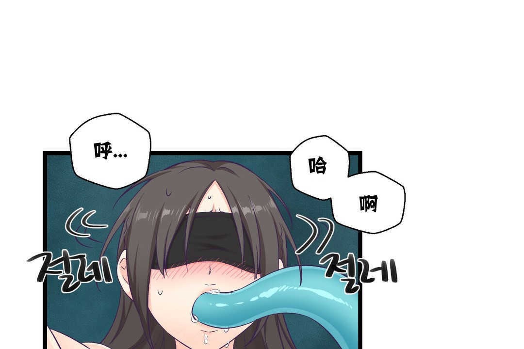 第4话-可爱的他-freexcomic.com（第14张）