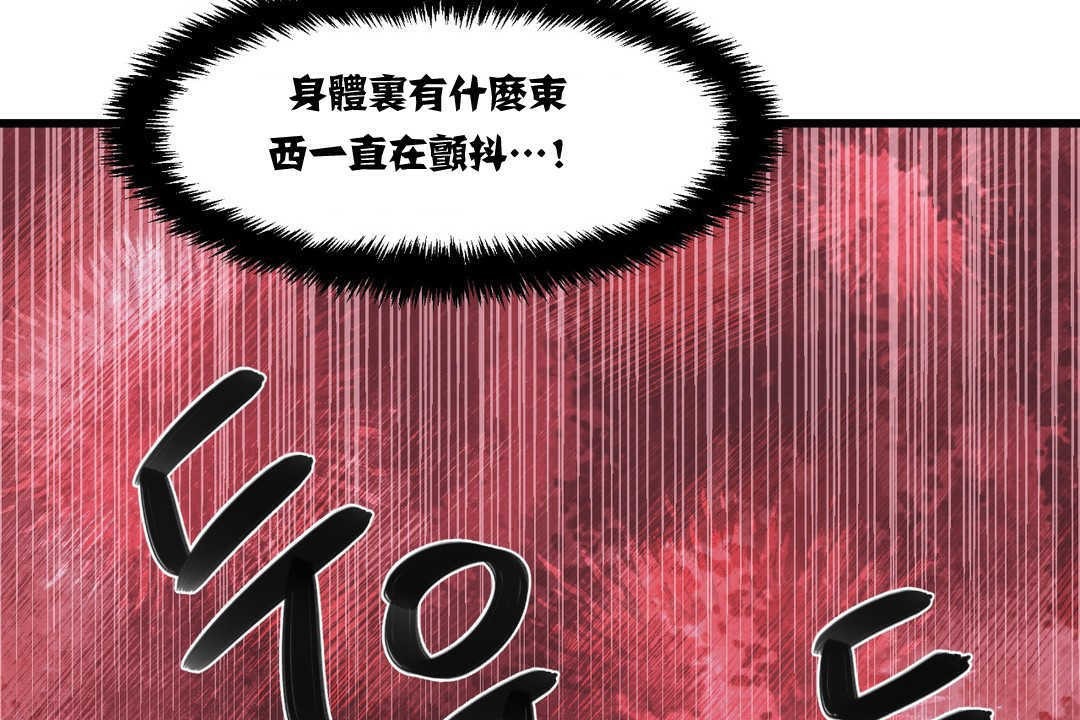 第4话-可爱的他-freexcomic.com（第25张）