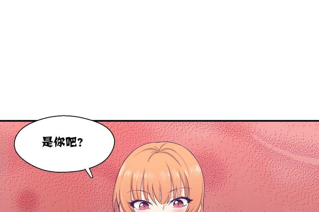 第7话-可爱的他-freexcomic.com（第1张）