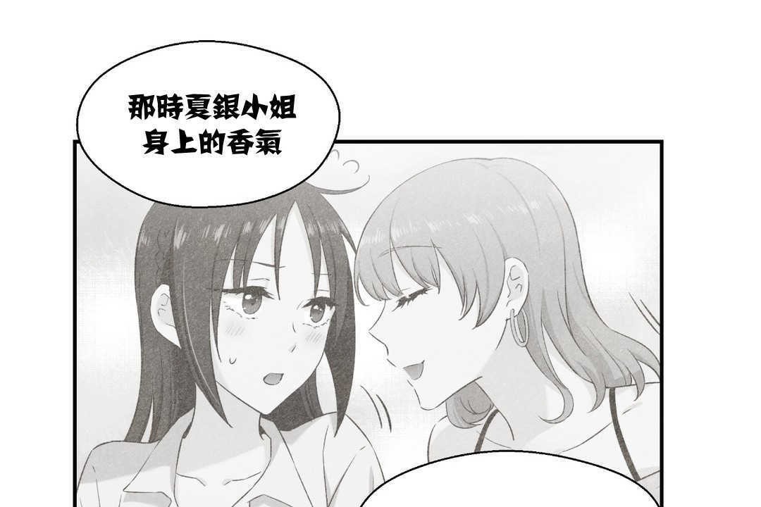 第7话-可爱的他-freexcomic.com（第8张）