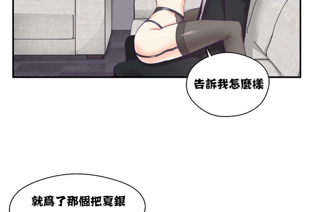 第7话-可爱的他-freexcomic.com（第12张）