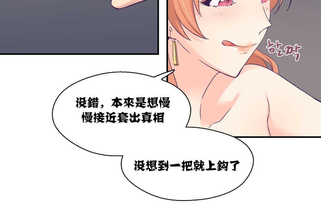第7话-可爱的他-freexcomic.com（第14张）
