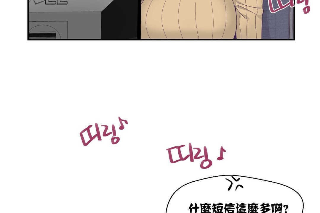 第8话-可爱的他-freexcomic.com（第5张）