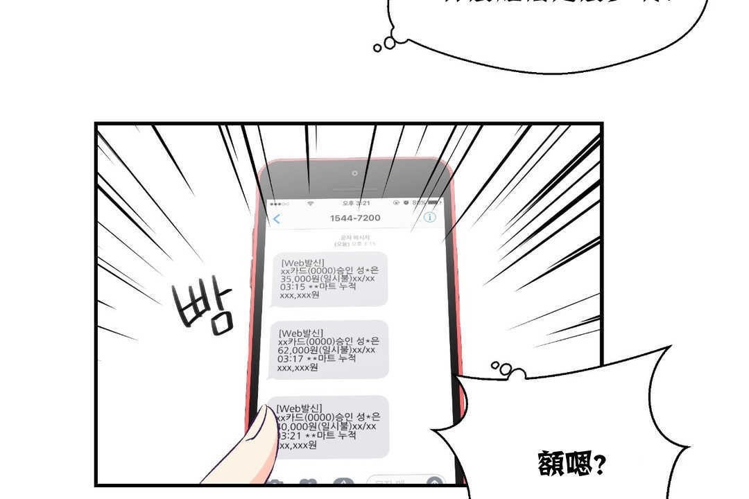 第8话-可爱的他-freexcomic.com（第6张）