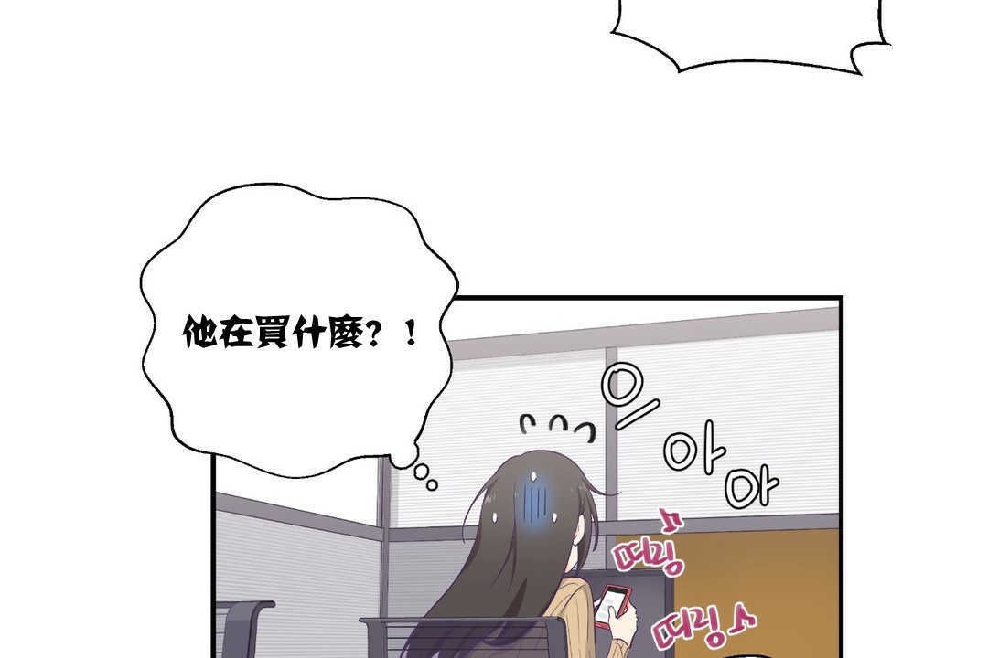 第8话-可爱的他-freexcomic.com（第7张）