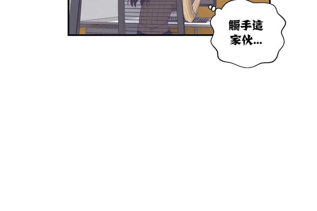 第8话-可爱的他-freexcomic.com（第8张）