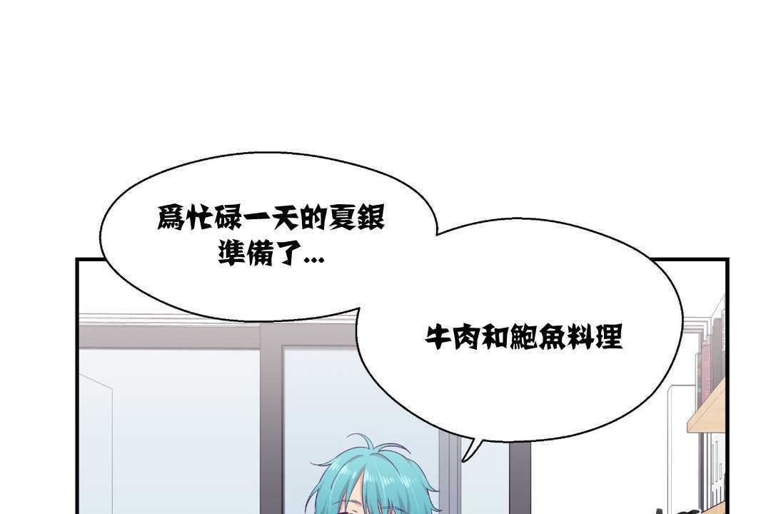 第8话-可爱的他-freexcomic.com（第14张）