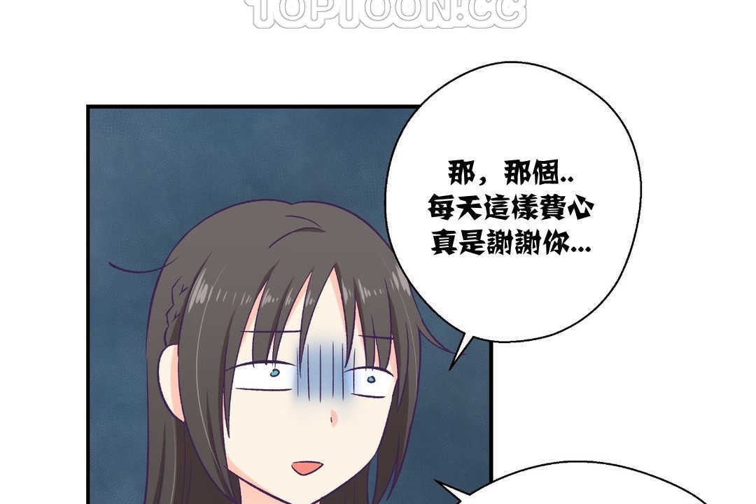 第8话-可爱的他-freexcomic.com（第16张）