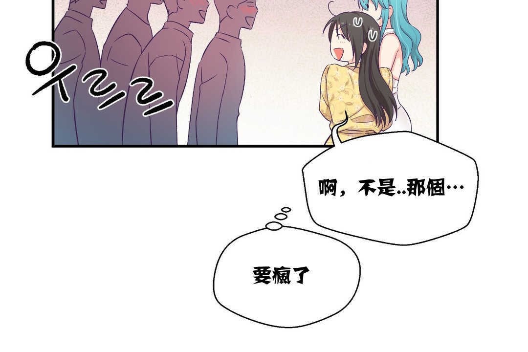 第10话-可爱的他-freexcomic.com（第11张）