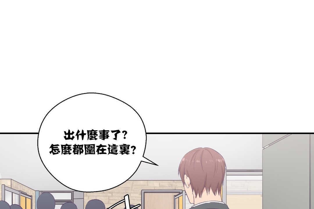 第10话-可爱的他-freexcomic.com（第12张）