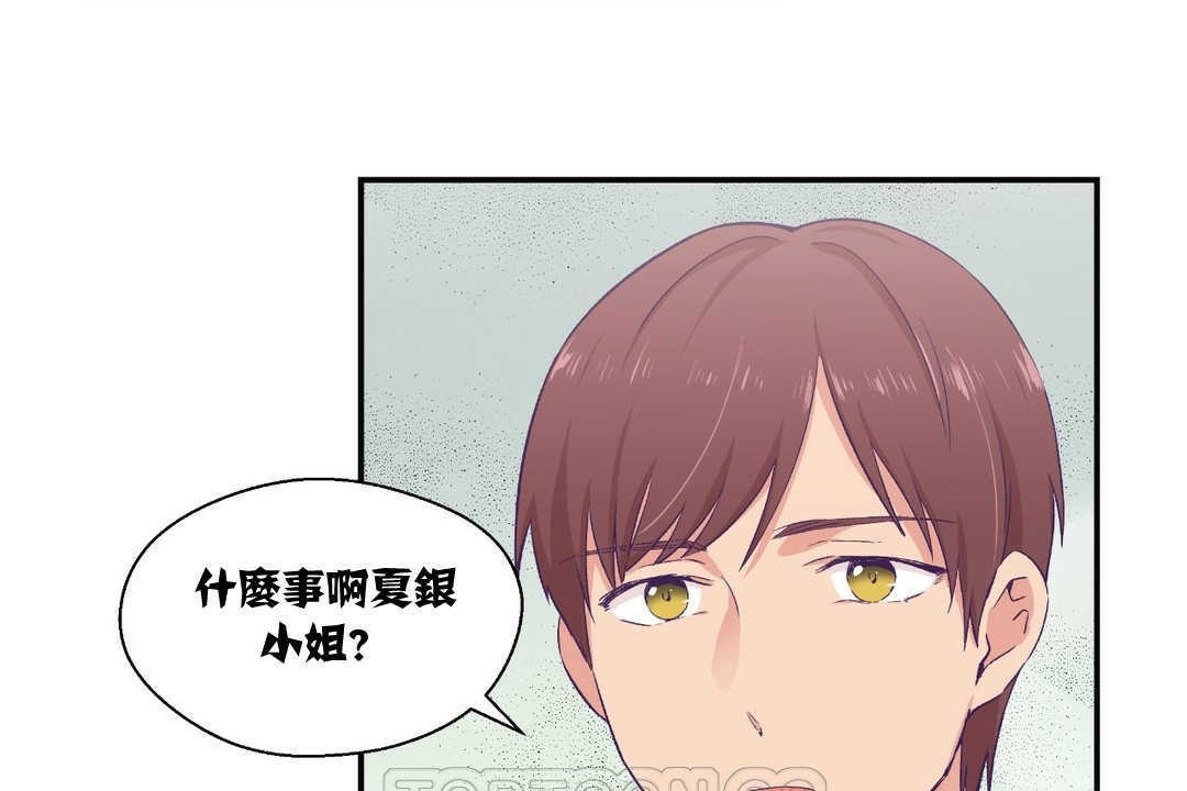 第10话-可爱的他-freexcomic.com（第15张）