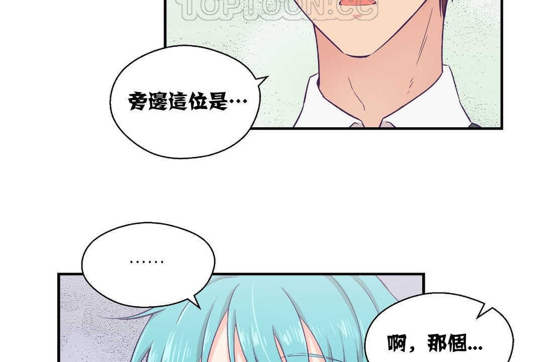 第10话-可爱的他-freexcomic.com（第16张）