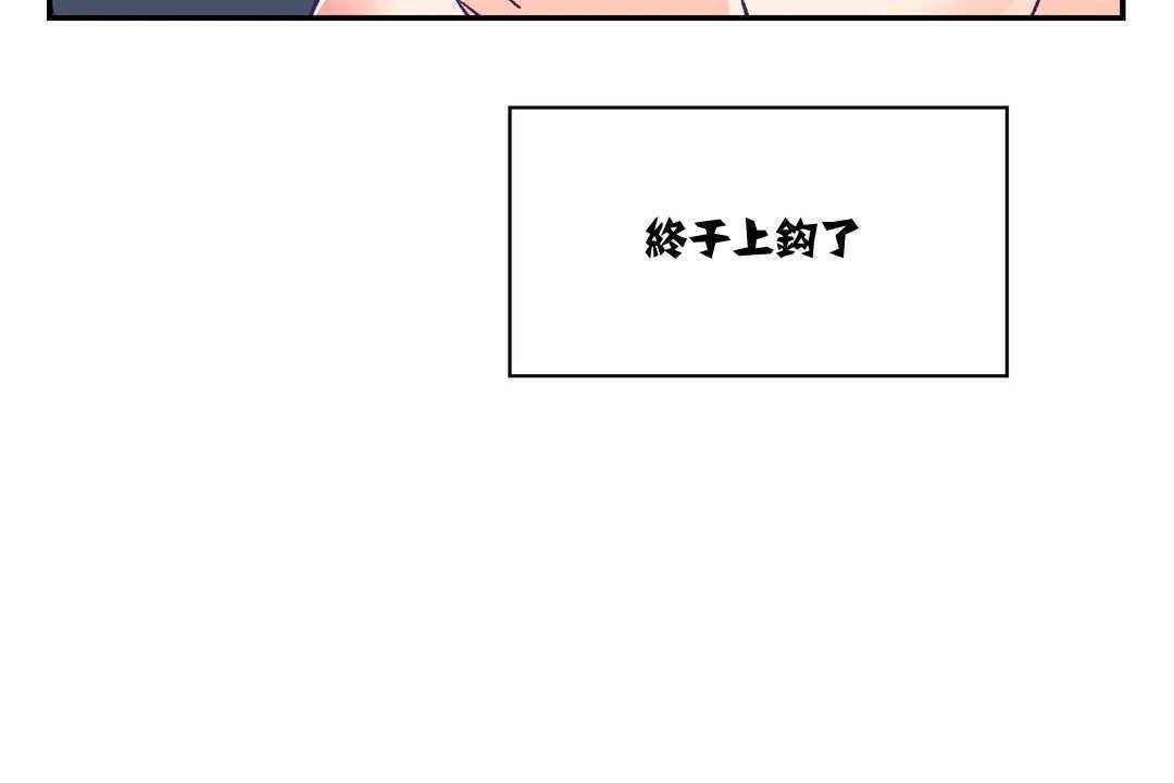 第11话-可爱的他-freexcomic.com（第8张）