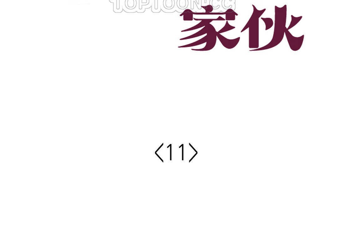 第11话-可爱的他-freexcomic.com（第10张）