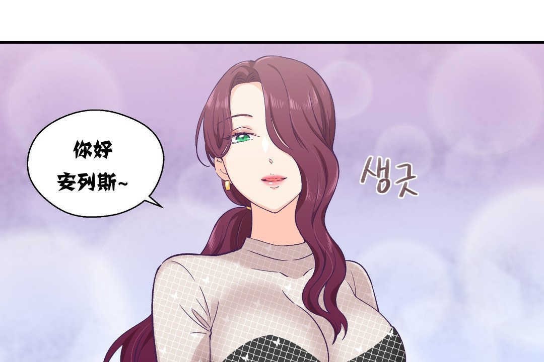 第11话-可爱的他-freexcomic.com（第13张）
