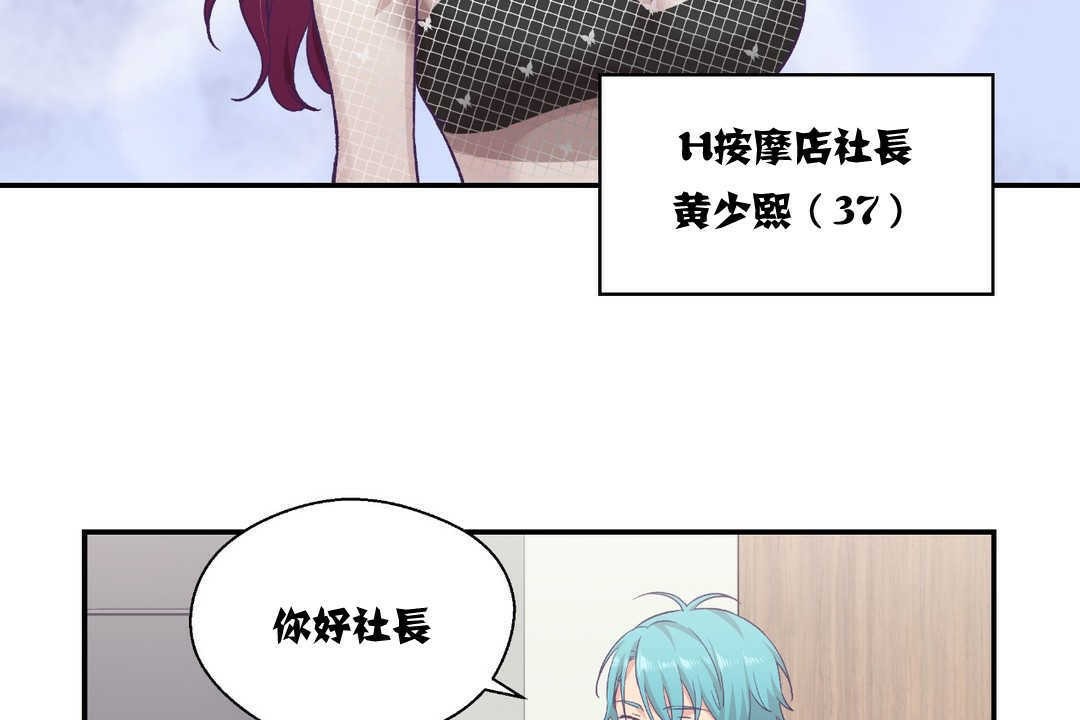 第11话-可爱的他-freexcomic.com（第14张）