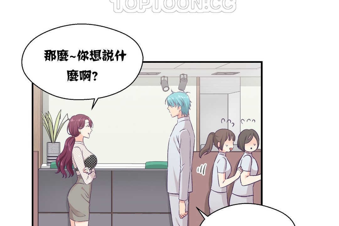 第11话-可爱的他-freexcomic.com（第16张）