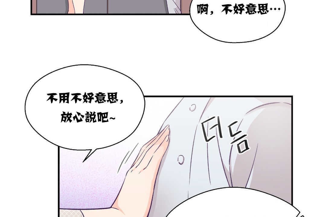 第11话-可爱的他-freexcomic.com（第17张）