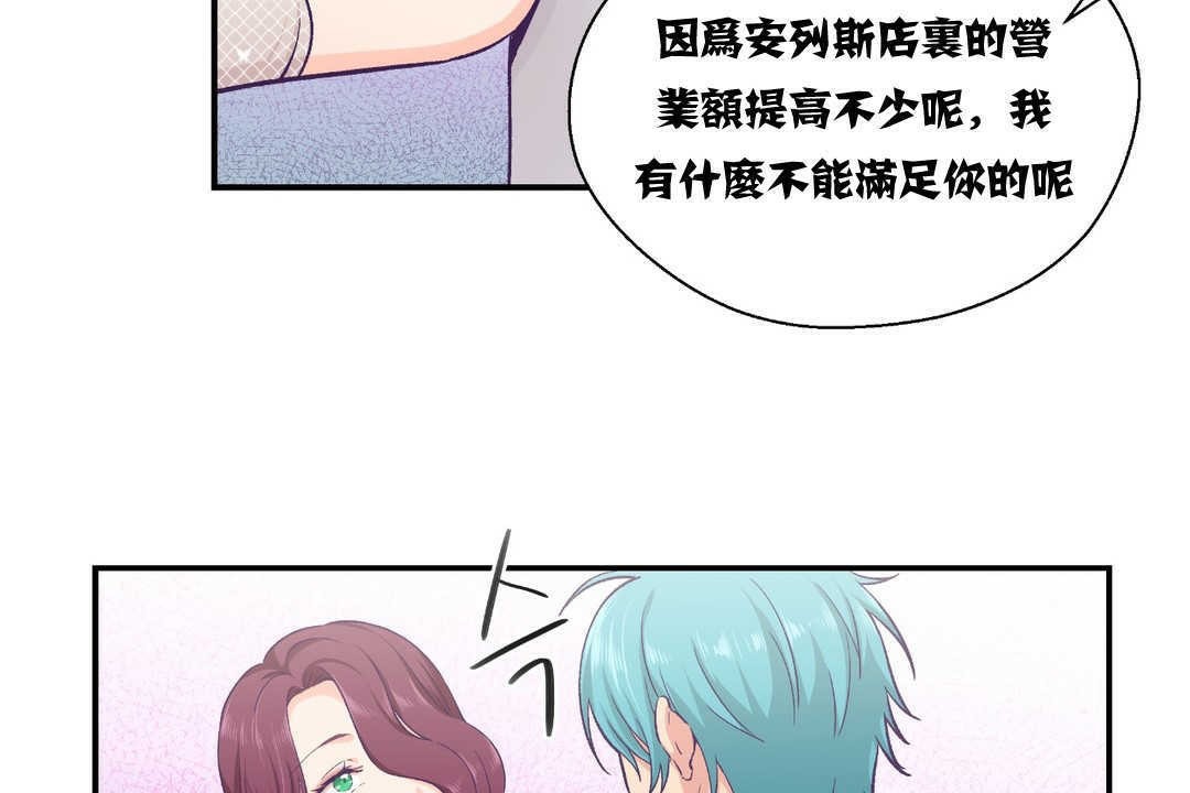 第11话-可爱的他-freexcomic.com（第18张）