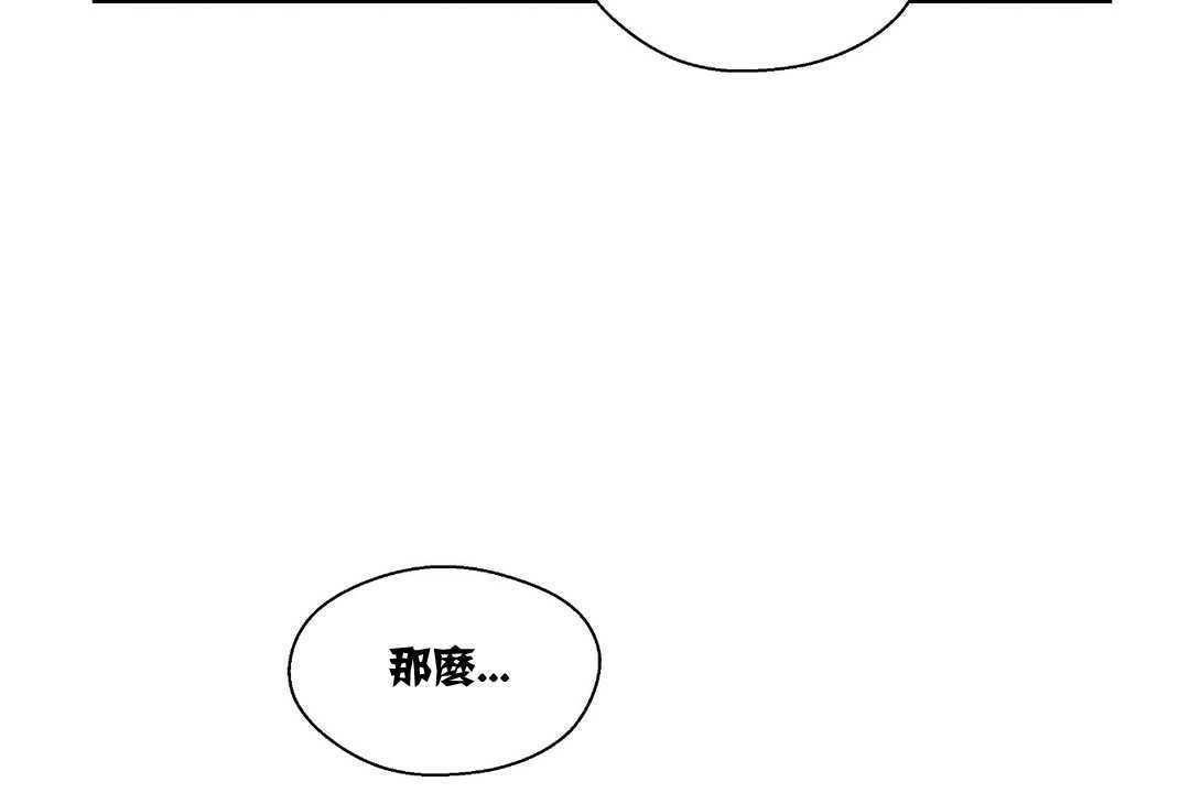 第11话-可爱的他-freexcomic.com（第20张）