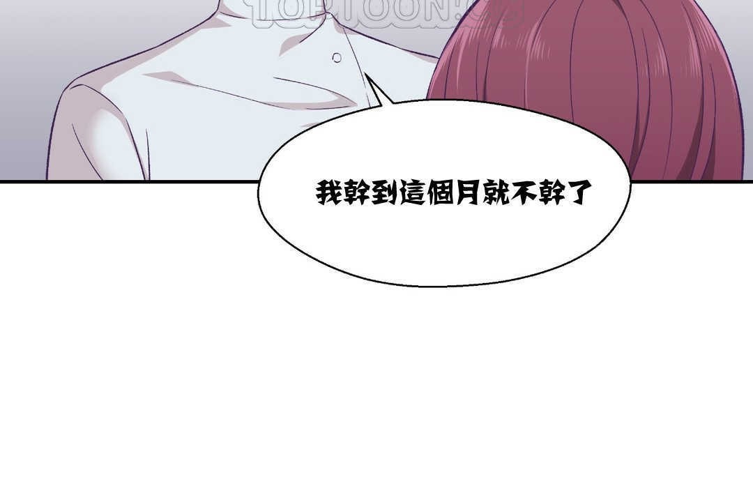 第11话-可爱的他-freexcomic.com（第22张）