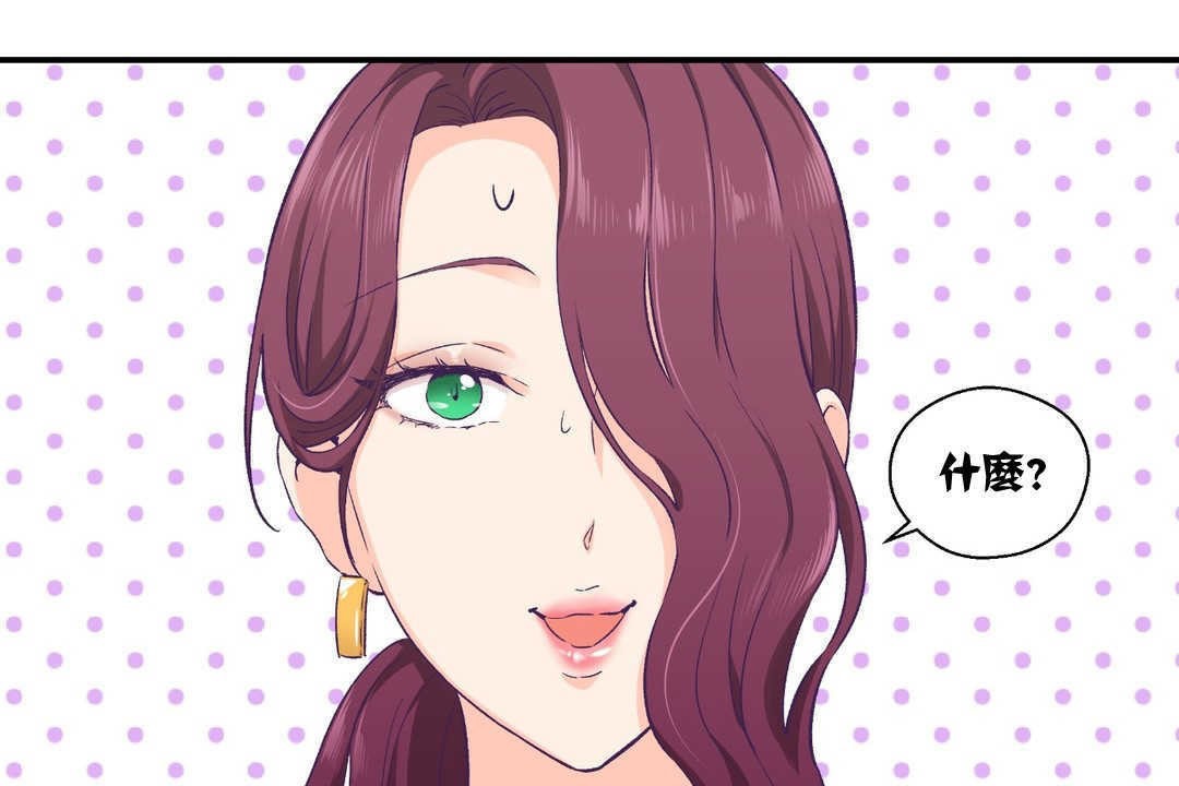 第11话-可爱的他-freexcomic.com（第23张）