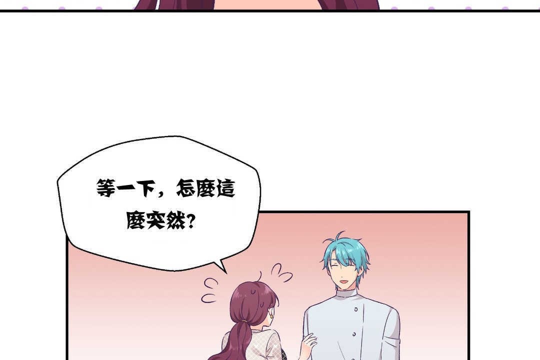 第11话-可爱的他-freexcomic.com（第24张）