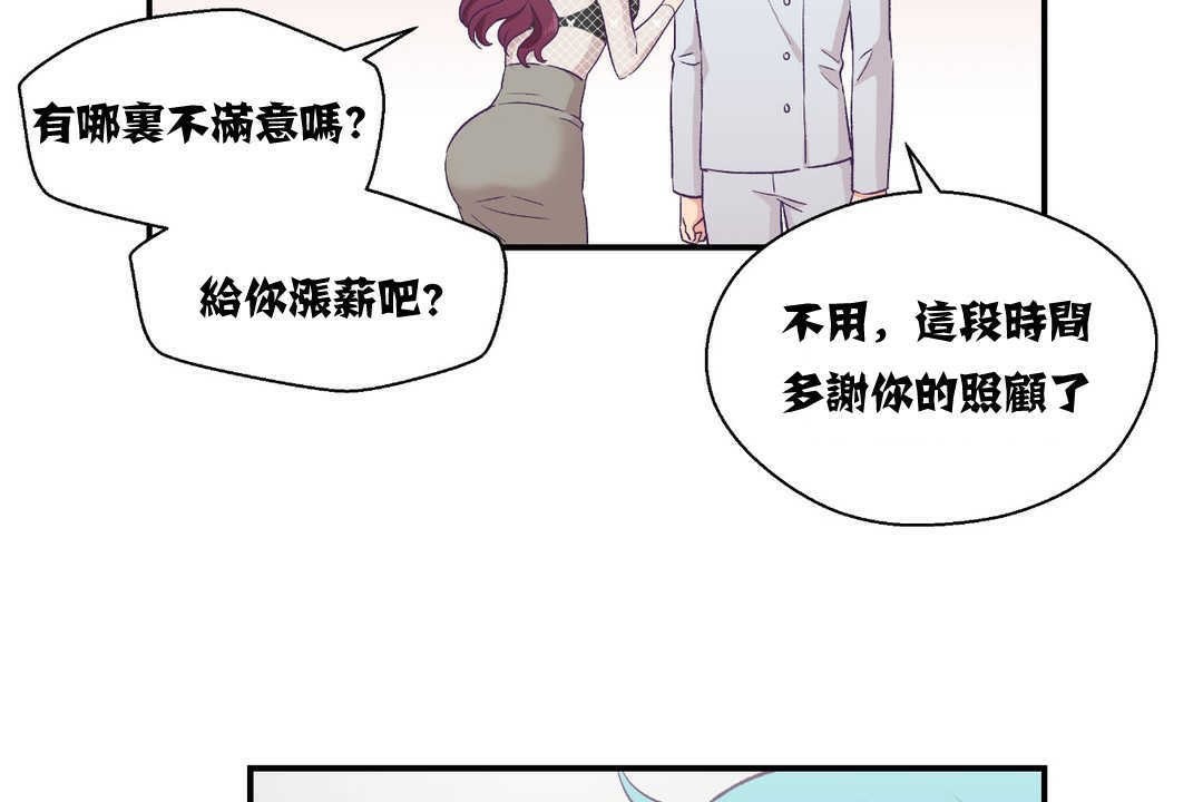第11话-可爱的他-freexcomic.com（第25张）