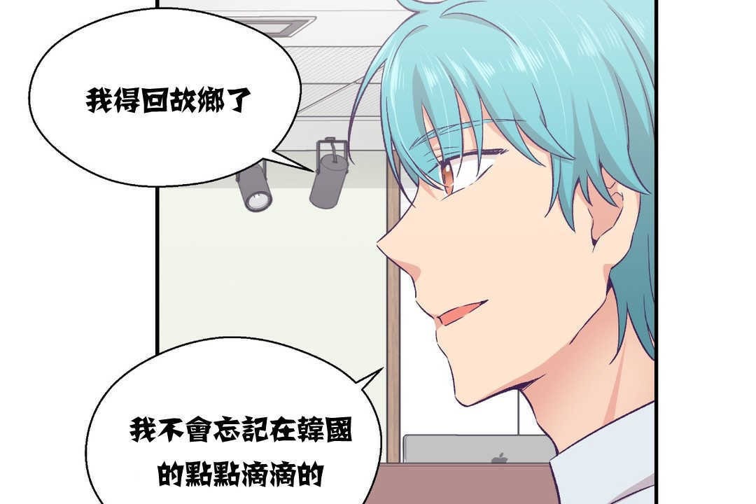 第11话-可爱的他-freexcomic.com（第26张）