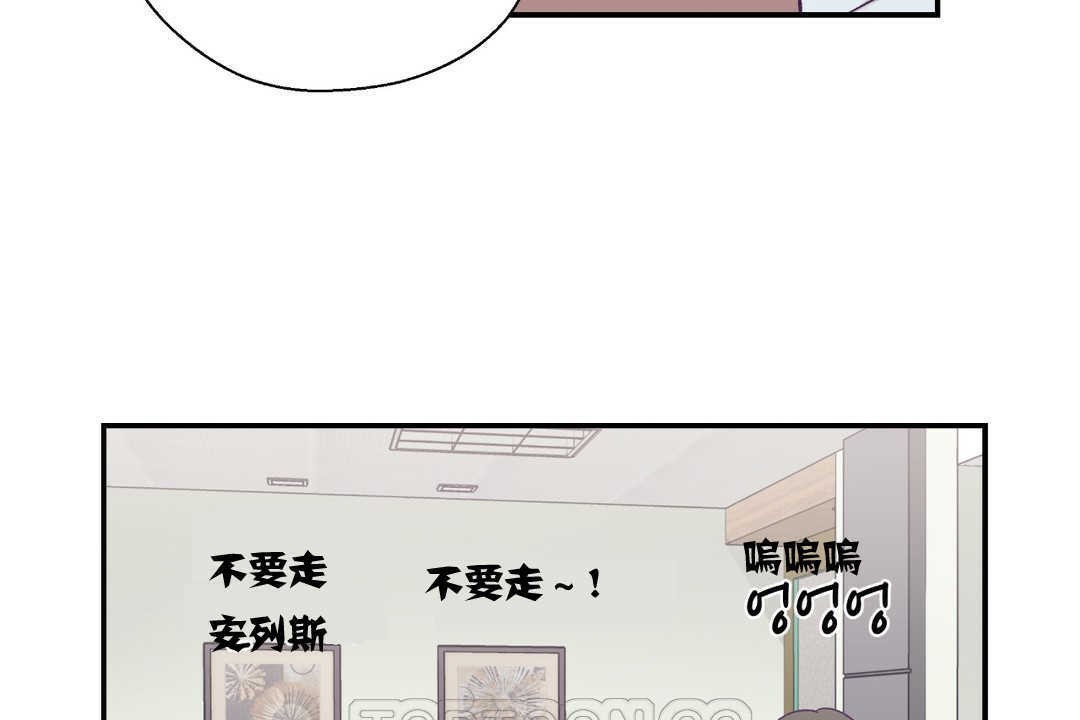 第11话-可爱的他-freexcomic.com（第27张）