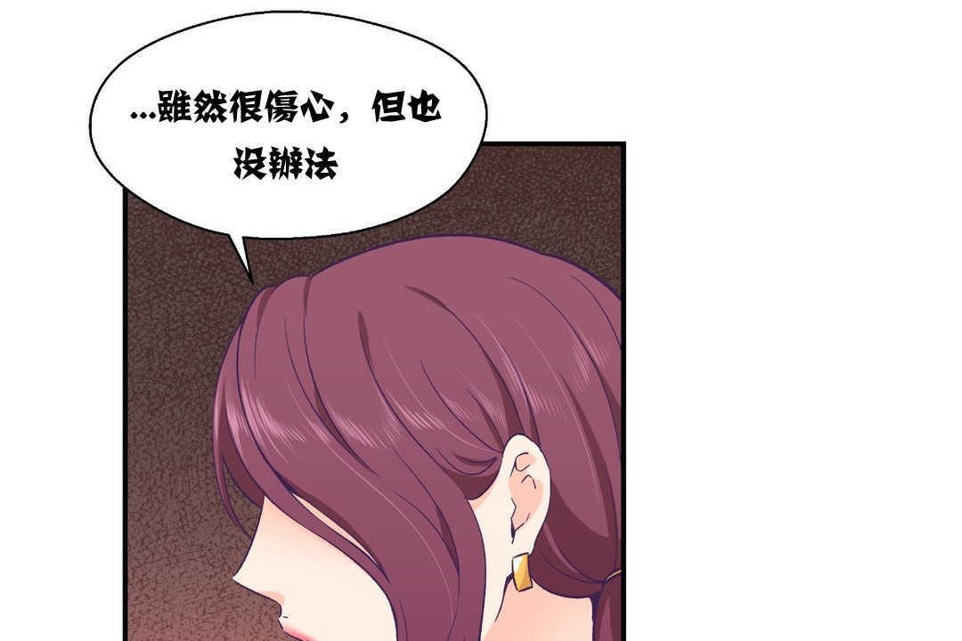 第11话-可爱的他-freexcomic.com（第29张）