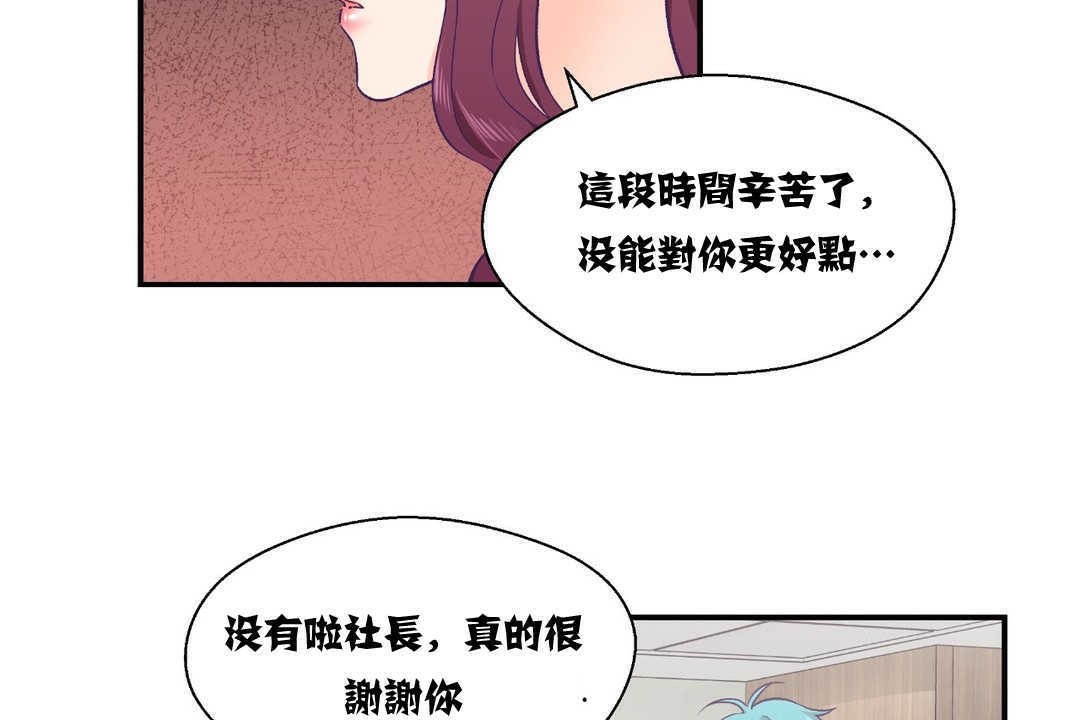 第11话-可爱的他-freexcomic.com（第30张）