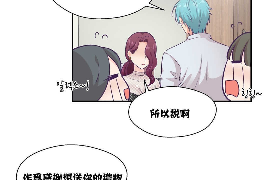 第11话-可爱的他-freexcomic.com（第31张）