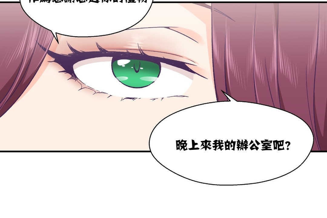 第11话-可爱的他-freexcomic.com（第32张）