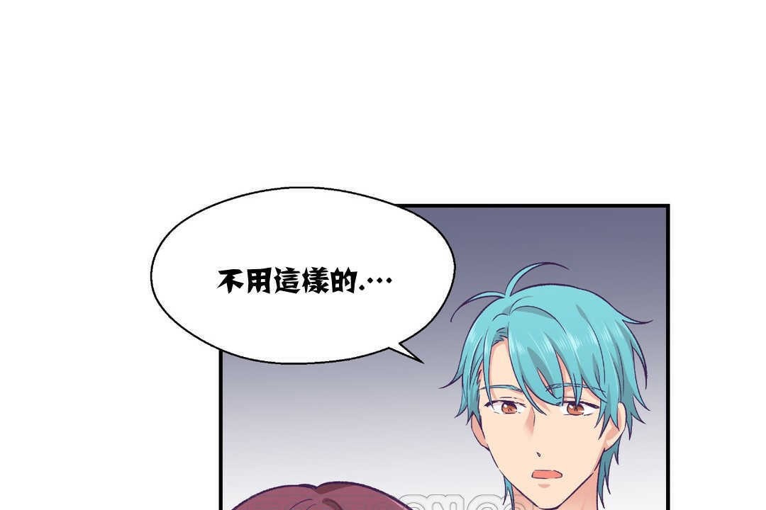 第11话-可爱的他-freexcomic.com（第33张）