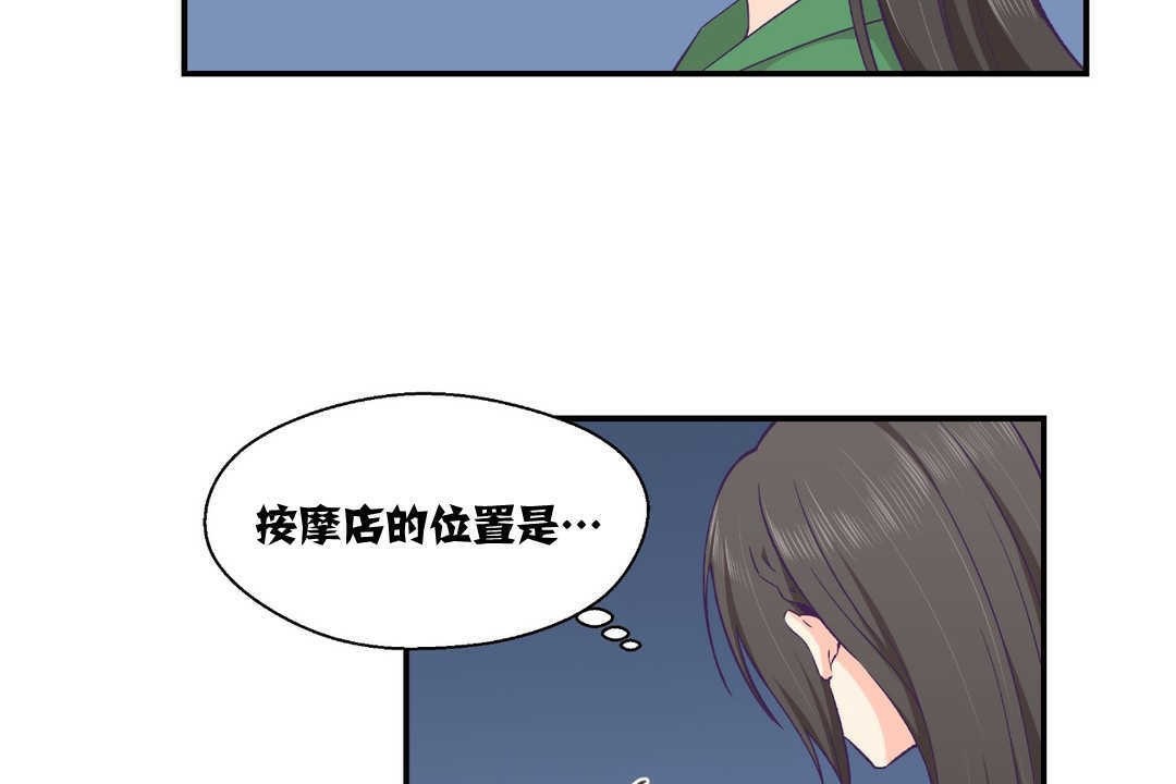 第12话-可爱的他-freexcomic.com（第13张）