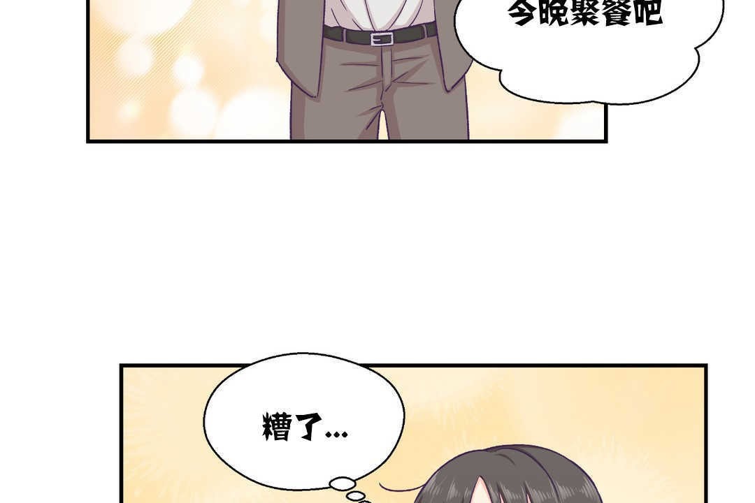 第13话-可爱的他-freexcomic.com（第14张）
