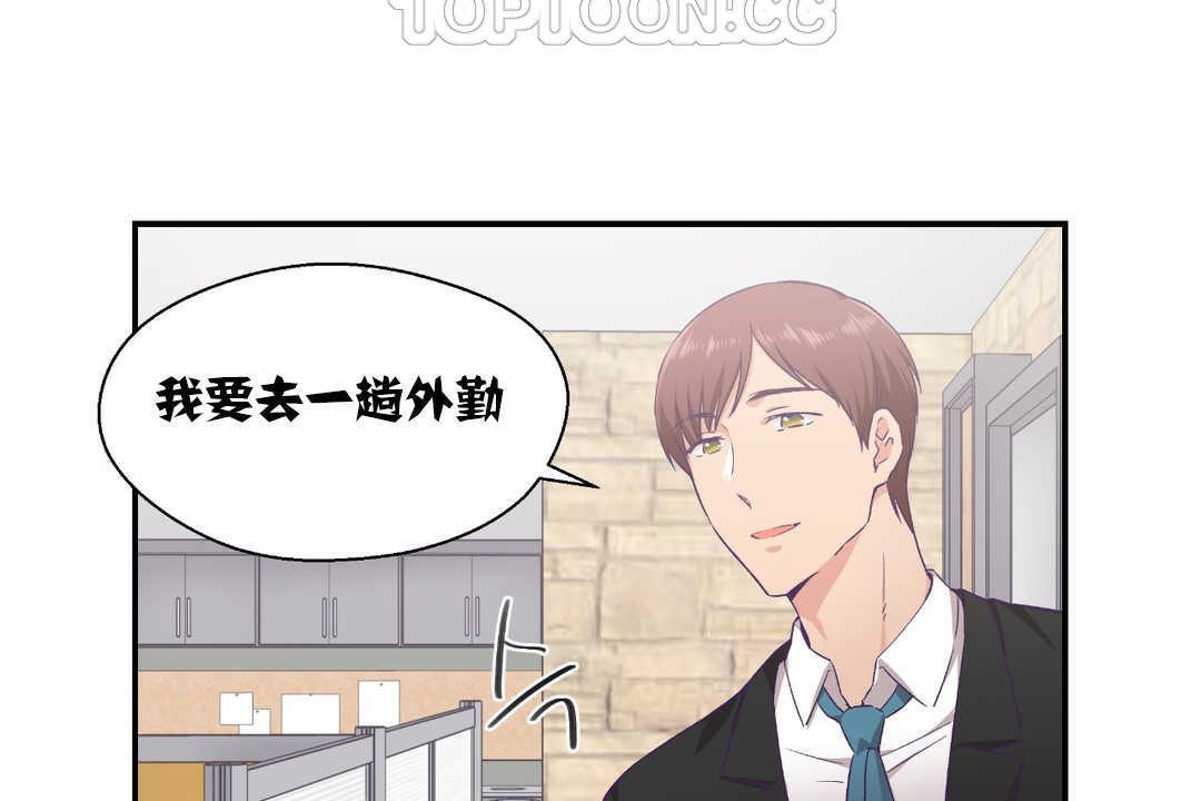 第13话-可爱的他-freexcomic.com（第16张）