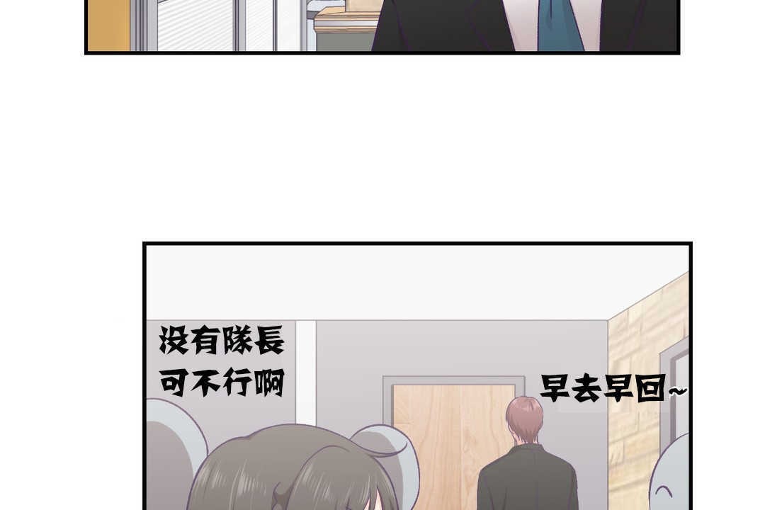 第13话-可爱的他-freexcomic.com（第17张）