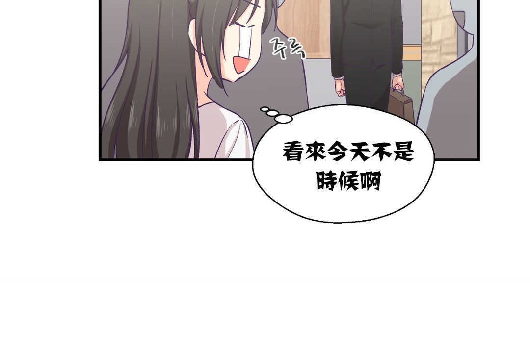 第13话-可爱的他-freexcomic.com（第18张）