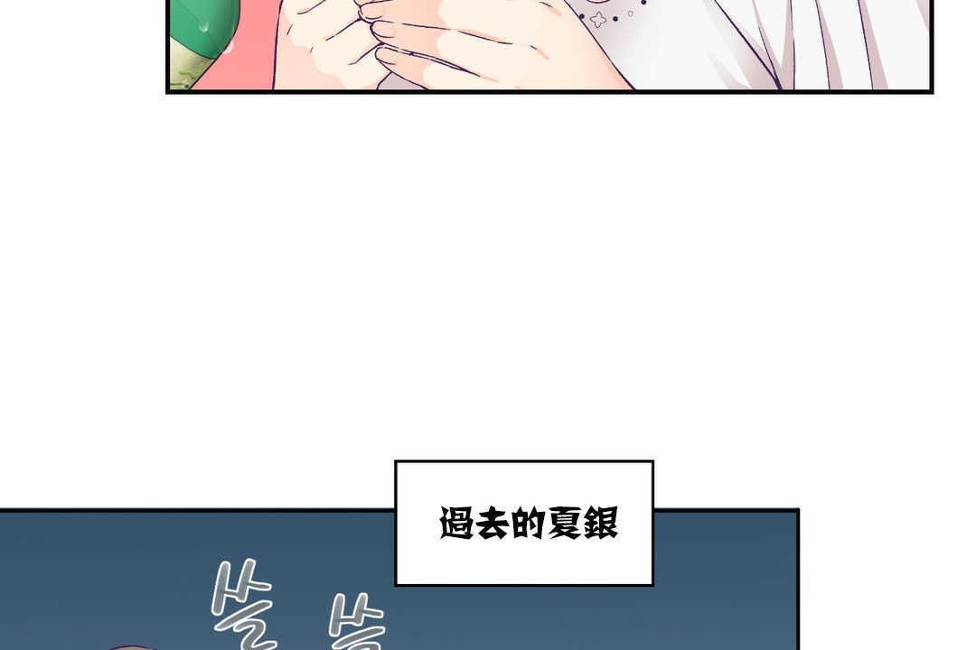 第14话-可爱的他-freexcomic.com（第8张）