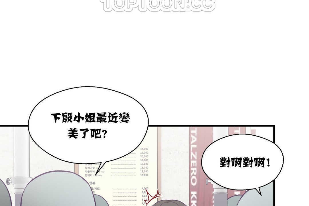 第14话-可爱的他-freexcomic.com（第10张）