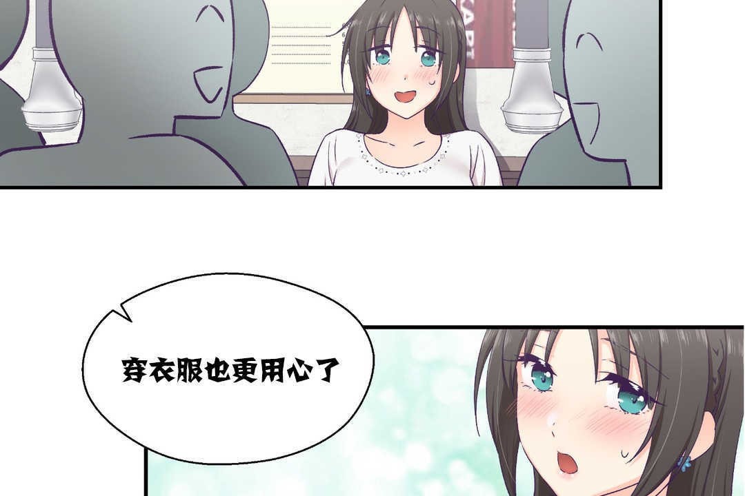 第14话-可爱的他-freexcomic.com（第11张）
