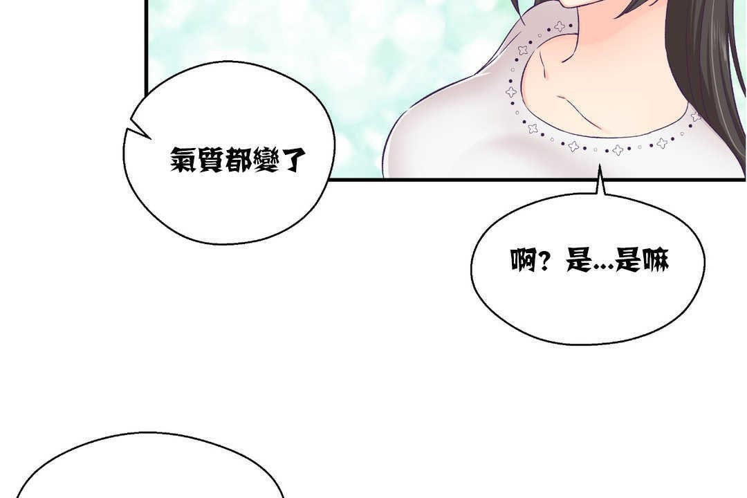 第14话-可爱的他-freexcomic.com（第12张）