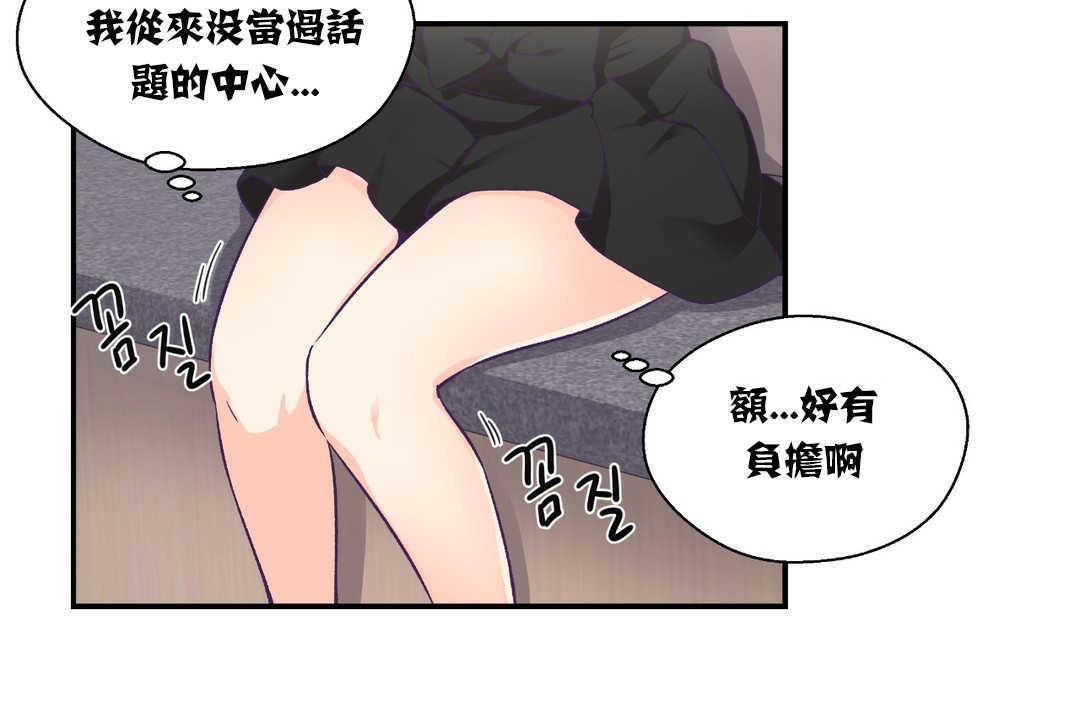 第14话-可爱的他-freexcomic.com（第13张）