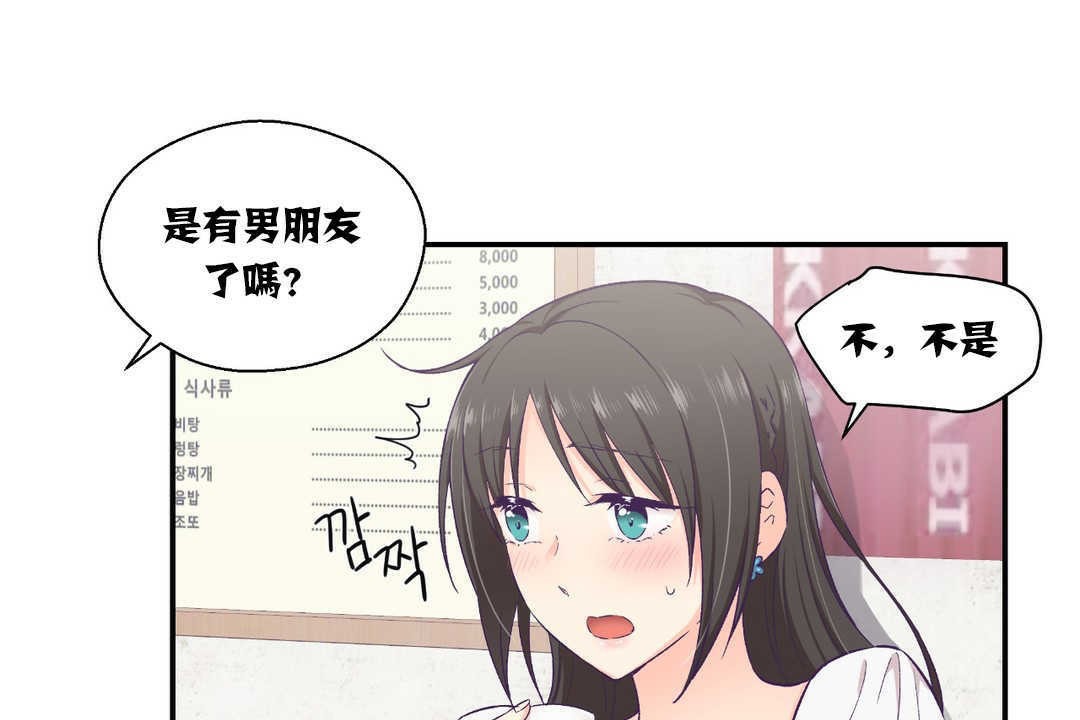 第14话-可爱的他-freexcomic.com（第14张）