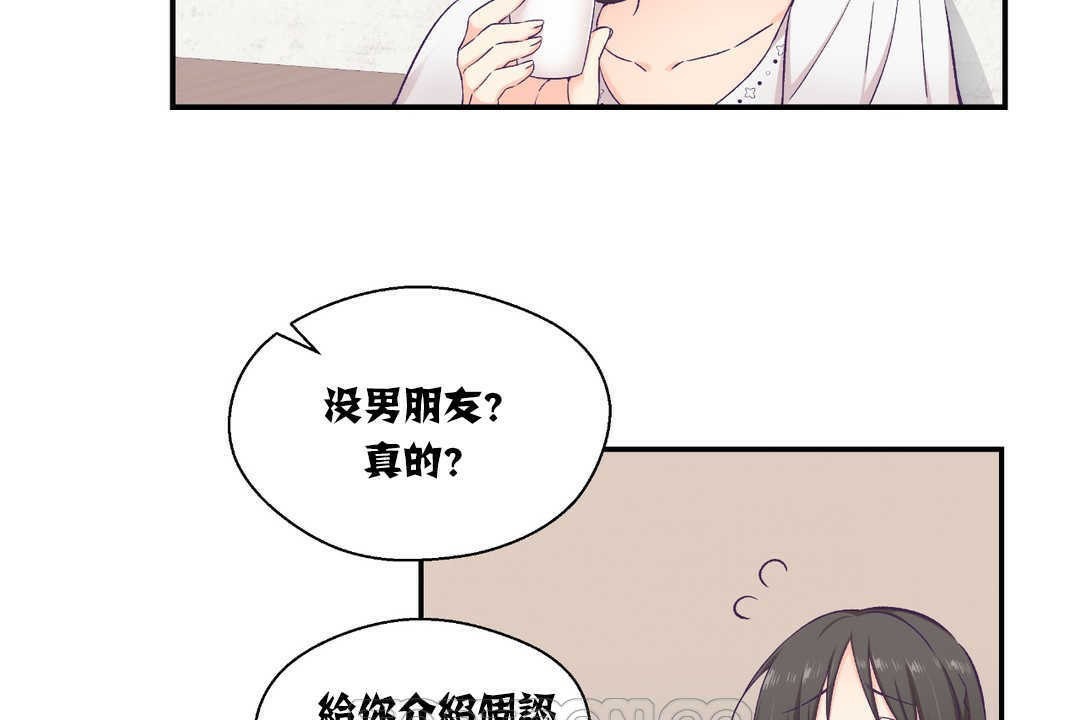 第14话-可爱的他-freexcomic.com（第15张）