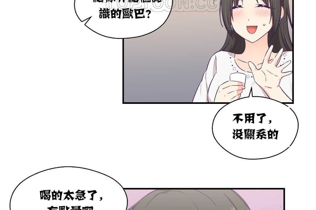 第14话-可爱的他-freexcomic.com（第16张）
