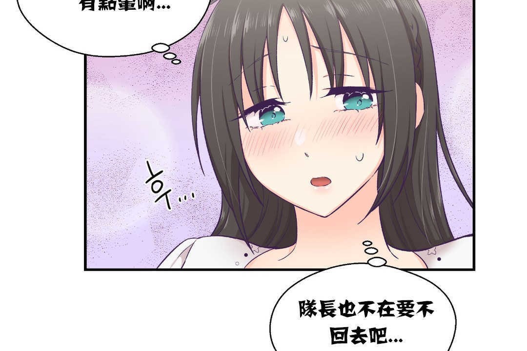 第14话-可爱的他-freexcomic.com（第17张）