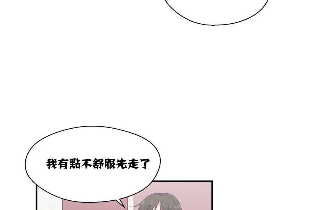 第14话-可爱的他-freexcomic.com（第18张）